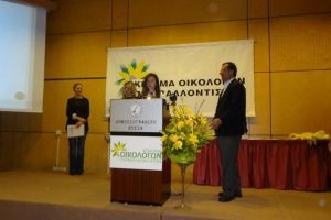 Cyprus Environmental Awards 2013