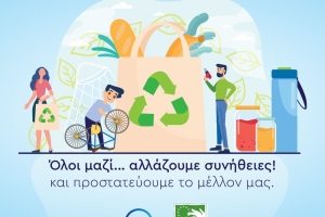 European week for waste reduction 21-29.11.2020